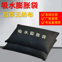 Self-absorbent expansion bag Canvas Flood Prevention Special Sand Bag Property Home Water Resistant Waterproof Fire Emergency Sandbag
