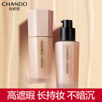 Natural Hall holding makeup liquid foundation female oil skin concealer moisturizing long-lasting do not take off makeup official flagship store official BB cream