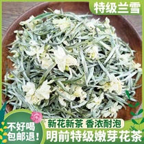 Lan Xue Jasmine Tea 2021 New Tea Super Snow White Floating Snow Lan Fei Spring Tea 250g