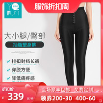 Yin Chifang Workshop Size Leg Suction Grease Shapen Pants Women Liposuction Postoperative Shapen Clothes Waist Belly Up and hip shaping bunches Pants Plastic Legs
