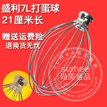 Shengli Fresh Milk Machine Beaten Egg 7L accessories FEST Santé 100 million Jigdry Feng cream stirrers mesh for egg cage pumping