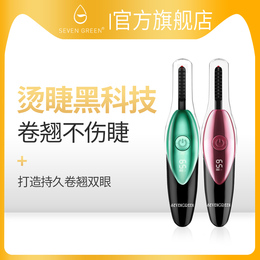 Electric electric charging type hot eyelash electric heating electric electric eyelash curler long-lasting curling device stereotype lazy makeup artifact