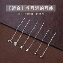 999 Pure Silver Ear Line Female Raising Earhole Small Crowddesign Sensation Brief Earbuke Temperament Fluza Earrings Earrings Earrings