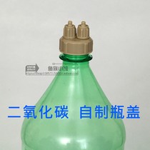 c02 bottle cap Aquarium grass tank DIY homemade carbon dioxide generator Sprite cola bottle cap double hole opening