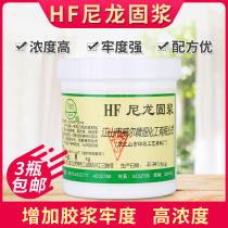Weier brand HF nylon solid paste Water-based adhesive transfer printing water paste Adhesive High fastness water-based printing paste