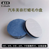 Ultrafine fiber collection waxed tray towel pan special collection waxed waxed wax pan car beauty polished tray polished sponge tray