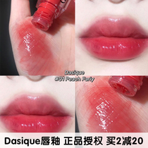New▲Korea dasique lip glaze water gloss tint water film water mirror juice lip glaze