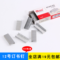 Office stationery wholesale unified number 12 staples conventional 24 6 12# staples 1000 hard type