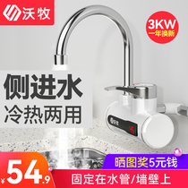 Womu electric faucet instant hot fast hot household electric water heater heated hot kitchen shower kitchen treasure