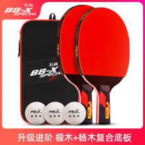 Table tennis racket offensive racket straight shot horizontal shot beginner student training competition double beat set to send ball