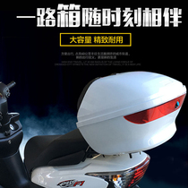 Suitable for Yamaha scooter tail box battery electric motorcycle trunk fast Lingying Eagle Black storage box storage