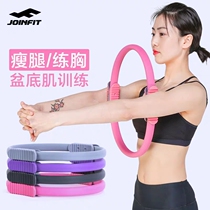 JOINFIT Prat Ring Pelvic Muscle Beginner Back Opener Yoga Ring Magic Ring Yoga Ring Equipment