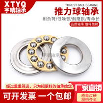 Thrust bearing 51108 51109 51110 51111 51112 51113 51114 51115