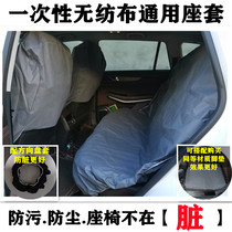 Car disposable seat cover front row dust-proof rear anti-fouling cushion non-woven rear seat anti-dirty Four Seasons universal seat cushion