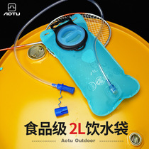 TPU bicycle riding 2L liter water bag outdoor mountaineering drinking water bag food grade cycling sports folding water bag bag