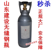 co2 cylinder Shandong construction carbon dioxide cylinder 2L 4L full gas delivery delivery home new store promotion