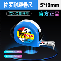 Zorro metric tape measure 5 m 3 m measuring steel ruler 7 5 m box ruler woodwork ruler high precision 10 m thickened ruler