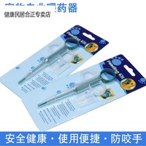  Pet feeder Cat cat dog drug feeder cat feeder medicine stick syringe medicine clamp deworming medicine Pet supplies