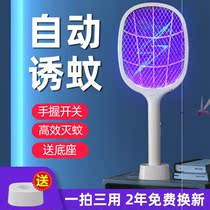 Electric mosquito swatter rechargeable household powerful mosquito killer artifact 2-in -1 lithium battery mosquito swatter fly swatter