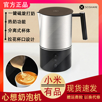 Xiaomi has a product to heart milk foam machine household mini portable electric milk beater mixing cup milk bubble