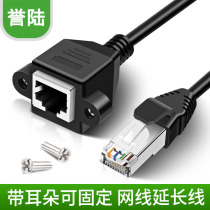 Super Class 6 RJ45 network cable extension cord with ears can be fixed with screw hole Network male to female extension cord