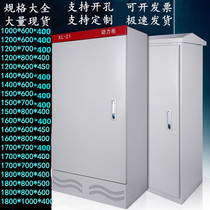 XL-21 power cabinet Electric cabinet Control cabinet electric box Frequency conversion cabinet electric box Electric cabinet GGD electric box box Fuxing distribution box
