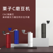 Taimo Chestnut C hand coffee grinder Household hand coffee grinder with double bearing positioning