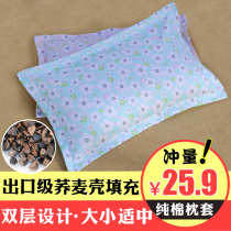 Pure Cotton Buckwheat Pillow Full Buckwheat Shell Pillow Pillow Inner Pillow Buckwheat Leather Pillow Buckwheat Leather Pillow Children Adult Dorm Room Student Pillow