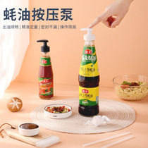 Oil Consumption Bottle Press-Mouth Pump Head Compresser Ketchup Bottle Universal Squeeze Oyster Oil Theorizer Special Pot Consumption Oil Bottle Press Mouth