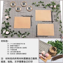 Kindergarten Ring Chuang Forest Department Theme Wall Environmental Layout Material Creative INS Wind Corridor Wall Decoration
