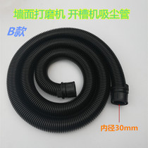 Wall Sander dust suction pipe hose extension slotting machine accessories dust removal pipe joint dry mill ash pipe industry