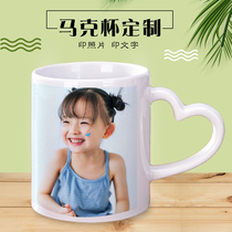 diy mug to map custom printing photos custom advertising cup white cup ceramic water cup printing logo birthday gift
