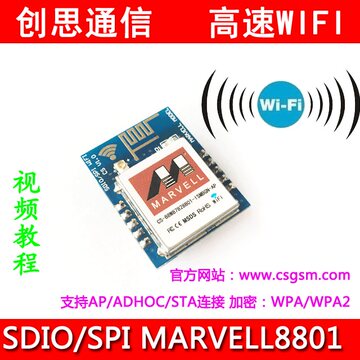 spi wifi模块-spi wifi模块促销价格、spi wifi模块品牌 - 淘宝