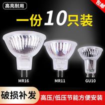 MR16 Lamp cup 12V35w Halogen bulb 220v pin bulb socket mr11 Spotlight 220v lamp beads Energy-saving lamp