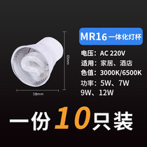 MR16 lamp Cup integrated energy-saving lamp pin 5w11W spiral spotlight mr11 downlight 7w 9W bright crystal lamp