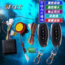 New universal 125 car anti-theft device scooter motorcycle alarm wireless remote control start reminder lock double flash
