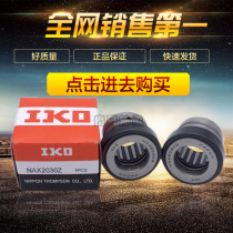 Imported IKO thrust ball combination needle roller NKX NAX 4032 4532 5035 6040 7040 Z bearing