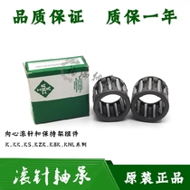 Germany imported INA bearing cage Needle roller bearing K15X19X17 KT151917 15*19*17