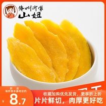 Shan Niu dried mango 118g Net red snacks Dried fruit snacks Candied preserved fruit snacks Specialty sweet and sour mango slices