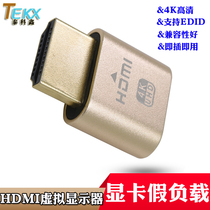 HDMI virtual display DVI VGA DP graphics card spoof EDID 4K HDMI fake load lock screen treasure