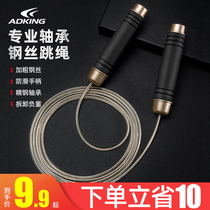 Steel wire skipping rope Fitness weight loss sports Children primary school students test special adult weight burning fat gravity professional rope