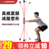 Fei Shi fitness elastic bar multi-function training stick muscle tremor Philis Rod Phyllis fat burning tremor stick