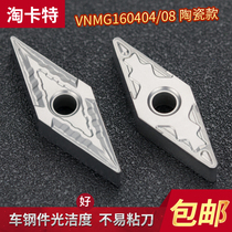 Numerical Control Ceramic Blade VNMG160404 Fine Car TN60 Rhomboid Car Blade Numerical Control Cutter Excircle Inner Hole Knife Grain