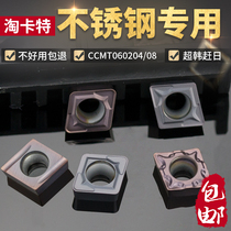  CNC blade CCMT060204YZ15TF stainless steel special outer round head inner hole machine clip diamond small blade