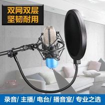 Anchor microphone anti-spray network recording live broadcast condenser microphone anti-Spray Network ksong large double-layer windshield
