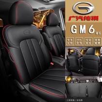 Guangqi Chuanqi gm6 m6 seat sleeve Seven seats special full package GM6 car cushion Four Seasons Seat Cover Customised