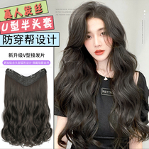 Real hair silk wig female long curly hair U-shaped half-cap patch additional hair volume fluffy one invisible unscented hair piece