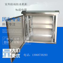 Outdoor Network cabinet Weak power monitoring equipment box Outdoor switch box Home computer server electrical box 9u