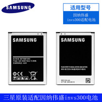Inna Weisheng invs300 battery Bluetooth machine adapted to lithium-ion rechargeable battery Samsung original