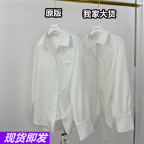 Pumpkin Valley white shirt female design sense niche inner top long sleeve Joker loose loose outer shirt C0441